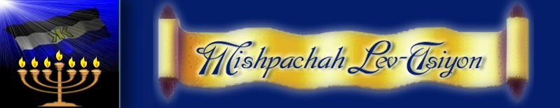 Mishpachah Lev-Tsiyon - MLT - Josephite Messianic Israel - Logo Copyright © 2007 MLT - All Rights Reserved